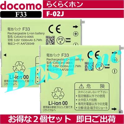 f01m電池（NTT docomo／スマホ、タブレット交換用バッテリー）｜スマホ
