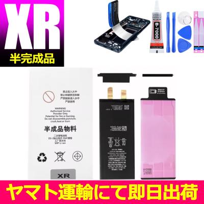 iphone xr バッテリーのおすすめ人気商品一覧 通販 - Yahoo!ショッピング
