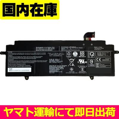 TOSHIBA R73/A 8GB SSD240GB バッテリー交換済 楽天市場】dynabook r73 バッテリーの通販