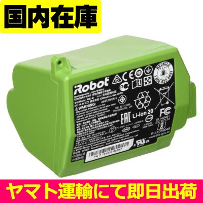 ルンバ885 バッテリー（ロボット掃除機）｜掃除機、クリーナー｜生活