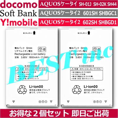 SoftBank　601SH 美品　バッテリー良好 楽天市場】601sh バッテリーの通販