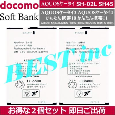 sh-02l（スマホ、タブレット交換用バッテリー）｜スマホ、タブレット