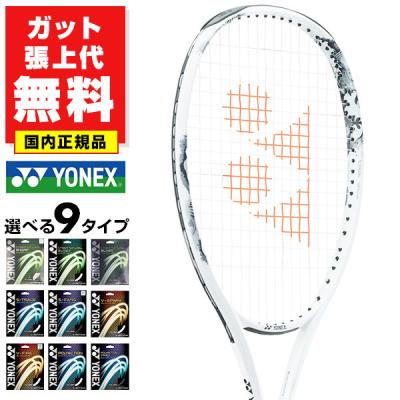 テニスラケット 軟式 前衛 上級者用（YONEX）のおすすめ人気商品一覧