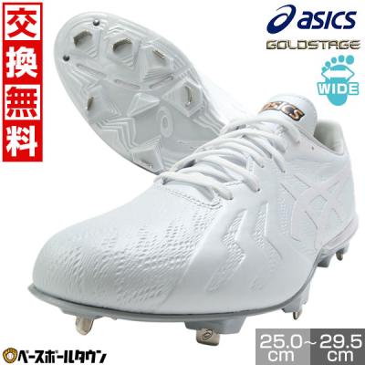 アシックス　P革付スパイク　1121A045 白　高校野球対応　27.5 アシックス スパイク p革のおすすめ人気商品一覧 通販 - Yahoo