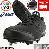 野球 スパイク ランキング位 39位 人気売れ筋ランキング Yahoo ショッピング