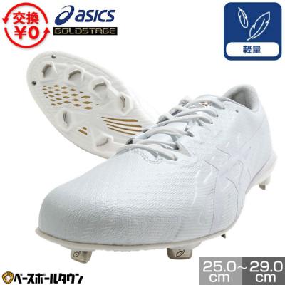 アシックス 野球 スパイク 白のおすすめ人気商品一覧 通販 - Yahoo