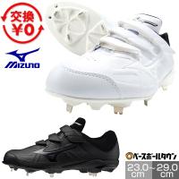 交換無料 野球 スパイク 金具 ジュニア 大人 部活 ミズノ 野球 ライトレボバディー2 BLT   3E ワイド 11GM2325 Pカバー(P革)加工可 シューズ刺繍有料可(S)
