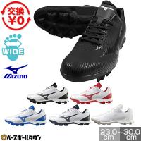 交換無料 野球 スパイク ポイント ジュニア 大人 部活 白 黒あり ミズノ ウエーブ ライトレボ 白スパイク ローカット 3E ワイド 11GP2221 Pカバー(P革)加工可