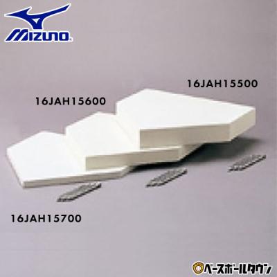 MIZUNO ホームベース、ベース｜設備、備品｜野球｜スポーツ おすすめ