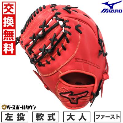 ファーストミット 左投げ(MIZUNO)の商品一覧 通販 - Yahoo ファーストミット 左投げ(MIZUNO)の商品一覧 通販 - Yahoo