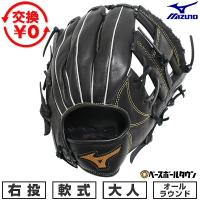 交換無料 野球 グローブ 軟式 大人 右投げ ミズノ MIZUNO ボールパーク オールラウンド用 サイズ9 1AJGR33900-09 キャッチボール 草野球 型付け可能(G) | 野球用品ベースボールタウン