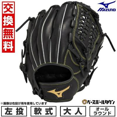 MIZUNO 軟式グローブ（LH（右投用）/RH（左投用）：左投用