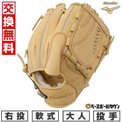 グローバルエリート 投手用の商品一覧 通販 - Yahoo!ショッピング グローバルエリート 投手用の商品一覧 通販 - Yahoo!ショッピング