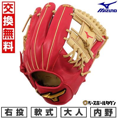 MIZUNO 軟式グローブ(ポジション:内野手用)の商品一覧 MIZUNO 軟式グローブ(ポジション:内野手用)の商品一覧