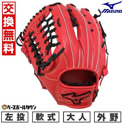 Mizuno 左投硬式用グローブ レッド ミズノグローブ赤（LH（右投用）/RH（左投用）：左投用）の商品一覧