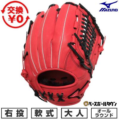 ミズノグローブ赤のおすすめ人気商品一覧 通販 - Yahoo!ショッピング