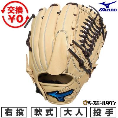 MIZUNO 軟式グローブ（ポジション：投手用）｜グローブ｜野球