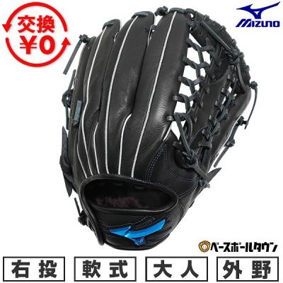 野球グローブ ミズノ steer soft（色：ブラック系）のおすすめ人気商品