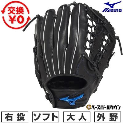 ミズノソフトボールグローブ（色：ブルー系）のおすすめ人気商品一覧