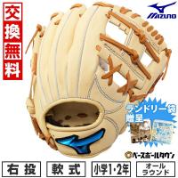 ミズノ製グラブ袋おまけ 交換無料 ミズノ グローブ 野球 少年軟式 WILLDRIVE BLUE コンパクトサイズ 右投げ サイズS 1年生 2年生 2024 1AJGY20610 型付け可能(G) | 野球用品ベースボールタウン