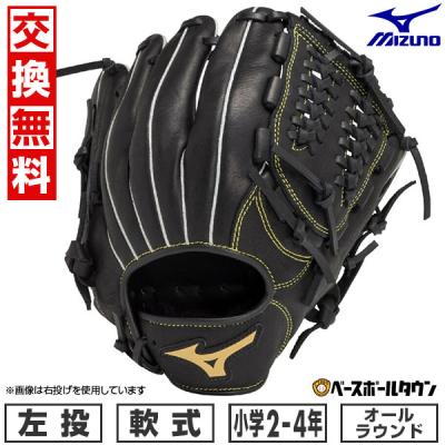 ミズノ少年野球グローブ ピッチャー用の商品一覧 通販 - Yahoo ミズノ少年野球グローブ ピッチャー用の商品一覧 通販 - Yahoo