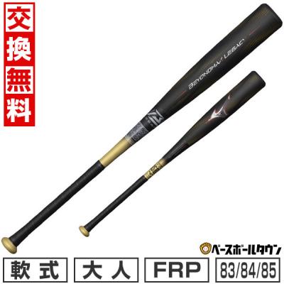 レガシー ミドルバランス 83(野球バット)の商品一覧|野球 レガシー ミドルバランス 83(野球バット)の商品一覧|野球