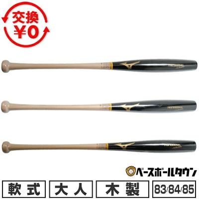 ミズノ硬式木製バット85センチ（野球用品） | スポーツ のおすすめ人気