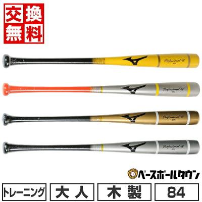 ミズノ 硬式木製バット 近藤モデル（野球用品）（色：シルバー系