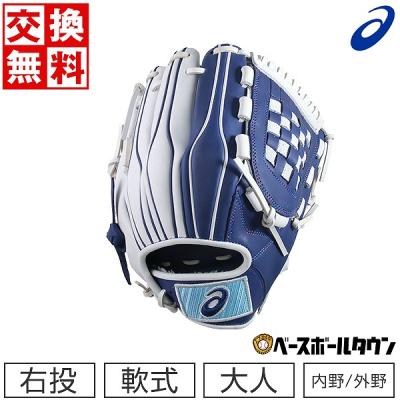 美品　3回使用のみ　asics アシックス グローブ 軟式大人用 外野手　右投げ 野球用品ベースボールタウン - アシックス激安グローブ｜Yahoo