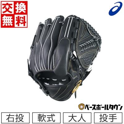 野球用品ベースボールタウン - アシックス激安グローブ｜Yahoo