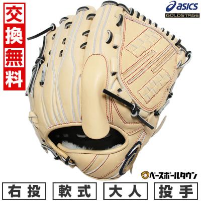ASICS 軟式グローブ(ポジション:投手用)の商品一覧|グローブ ASICS 軟式グローブ(ポジション:投手用)の商品一覧|グローブ