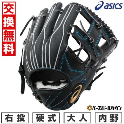 ASICS 軟式グローブ(ポジション:内野手用)の商品一覧 ASICS 軟式グローブ(ポジション:内野手用)の商品一覧