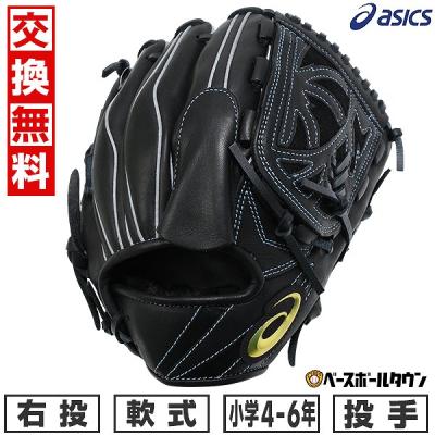 ASICS 軟式グローブ(ポジション:投手用)の商品一覧|グローブ ASICS 軟式グローブ(ポジション:投手用)の商品一覧|グローブ