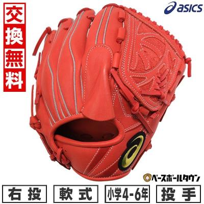 ASICS 軟式グローブ(ポジション:投手用)の商品一覧|グローブ ASICS 軟式グローブ(ポジション:投手用)の商品一覧|グローブ