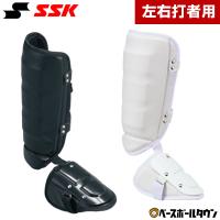 SSK 打者プロテクター 野球 内ふくらはぎガード 左右別売 | 野球用品ベースボールタウン