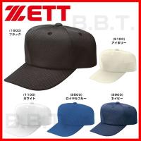野球 帽子 白 黒 紺 青 アイボリー ゼット 角型 ダブルメッシュ メンズ ジュニア 練習帽 キャップ 六方 日本製 BH563 | 野球用品ベースボールタウン