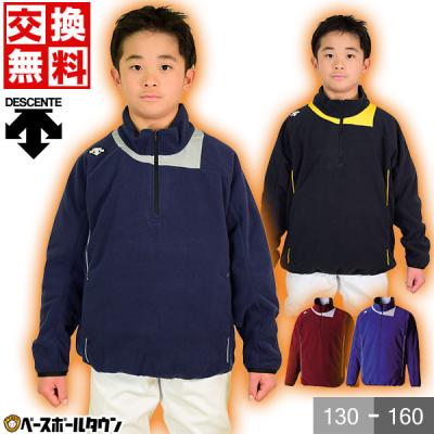 横浜DeNAベイスターズ デサント ハーフジップフリース 値下げ）横浜DeNAベイスターズ ハーフジップ ジャケット Оサイズ