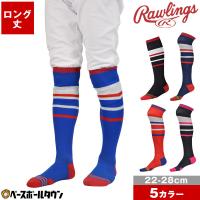 野球 ソックス 黒 紺 赤 青 桃 ローリングス ラインロングソックス ロング丈 靴下 膝上 パッチロゴ刺繍 AAS9S03 | 野球用品ベースボールタウン