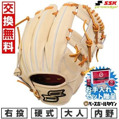エスエスケイ（スポーツ用品） 硬式グローブ（ポジション：内