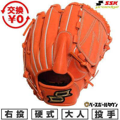 ssk硬式グローブ オーダー（色：オレンジ系）の商品一覧 通販 - Yahoo
