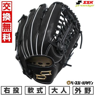 ssk グローブ プロエッジ（一般用/ジュニア用：ジュニア用）のおすすめ