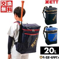 ゼット 少年用デイパック 野球 バッグ 20L BA1523D バッグ刺繍可(B) | 野球用品ベースボールタウン