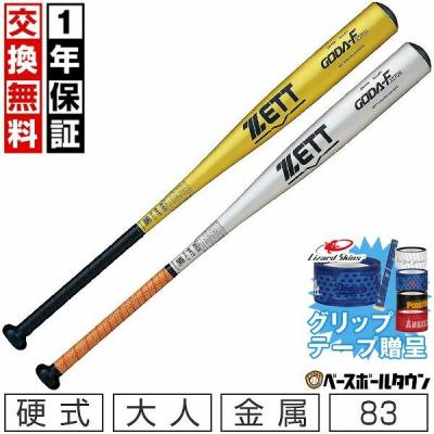 ZETT GODA-F 83cm エアバランス 900g以上 zett ゴーダ（バットバランス：トップバランス）のおすすめ人気商品