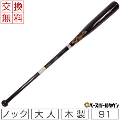久保田スラッガー ノックバット｜バット｜野球｜スポーツ