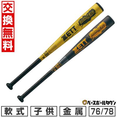 少年野球 バット 78cm(バットバランス:ミドルバランス)の商品 少年野球 バット 78cm(バットバランス:ミドルバランス)の商品