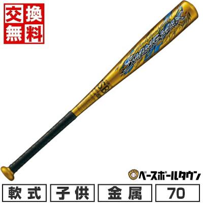 ゼット 野球バット(色:ゴールド系)の商品一覧|野球 ゼット 野球バット(色:ゴールド系)の商品一覧|野球