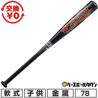 少年野球 バット 78cm ミドルバランスのおすすめ人気商品一覧 通販