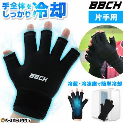 野球用品ベースボールタウン - アイシング｜Yahoo!ショッピング