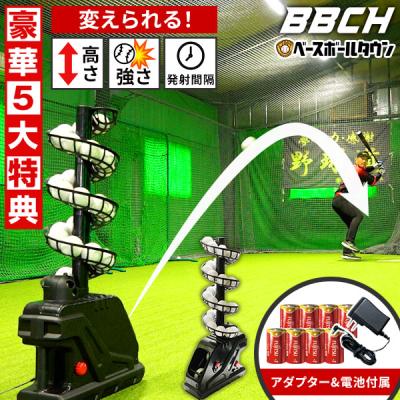 ルイスビルスラッガーピッチングマシンのおすすめ人気商品一覧 通販