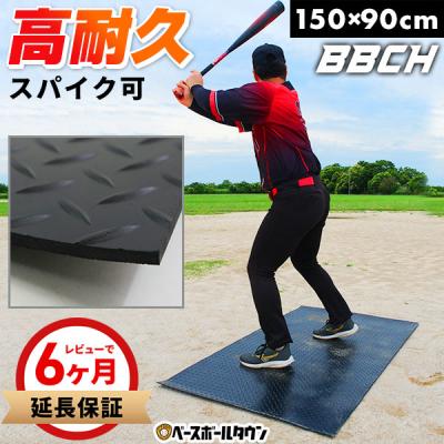 ゴムマット（その他 野球練習用具）｜野球練習用具｜野球 | スポーツ